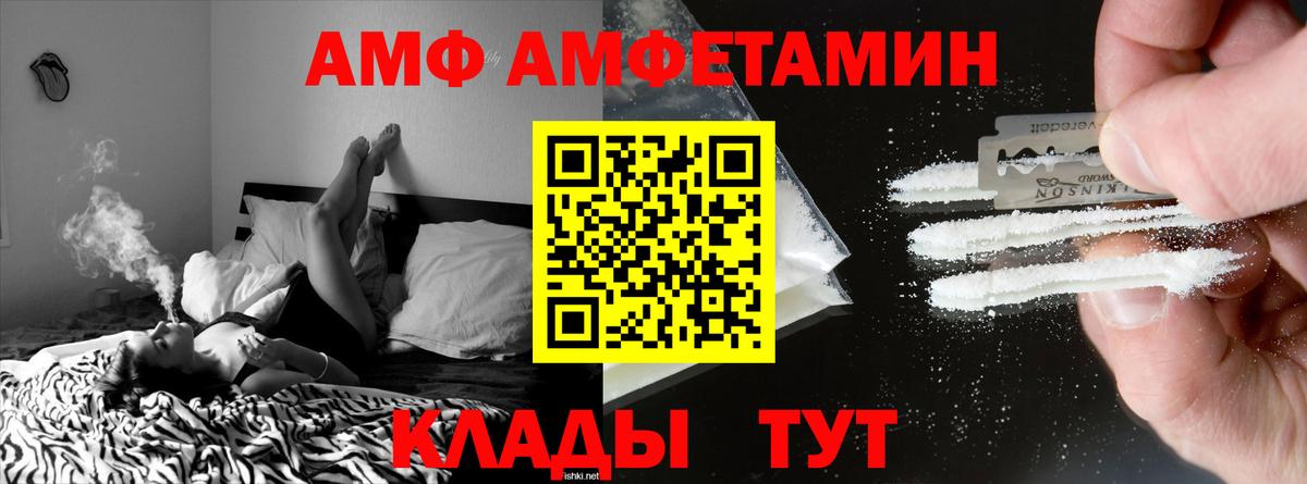 Amphetamine  АМФЕТАМИН VHQ  Вход с VPN  Рязань  Амфетамин 