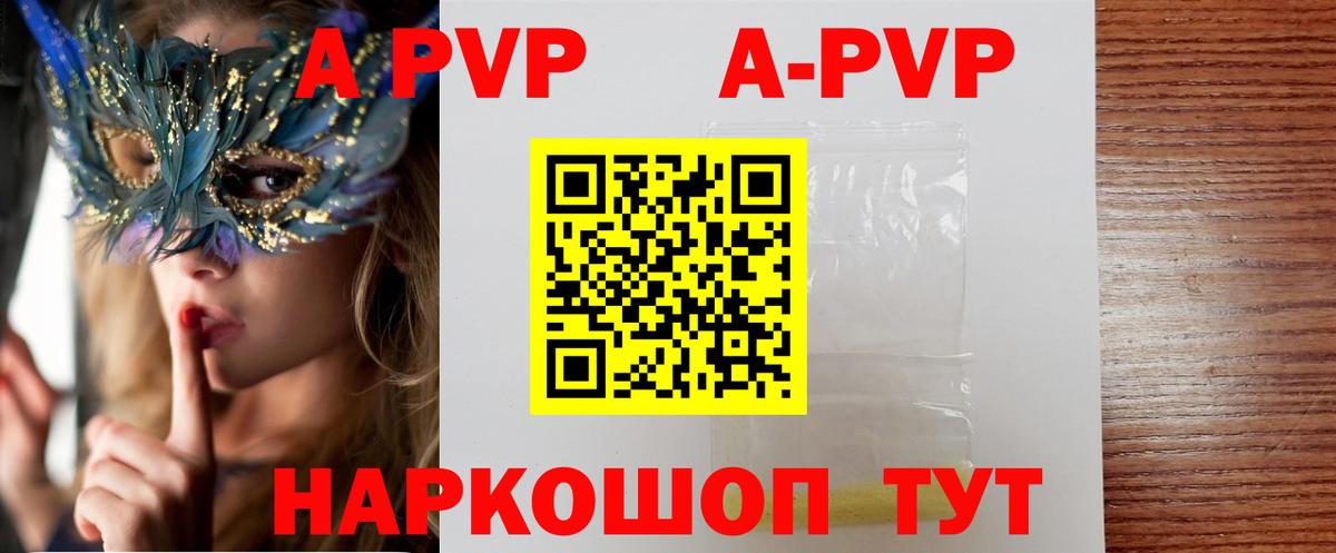 Alpha PVP крисы CK  Alpha PVP  A-PVP Crystall  наркота  Рязань  Вход с VPN  APVP VHQ 