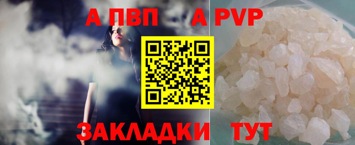 A-PVP СК КРИС Рязань