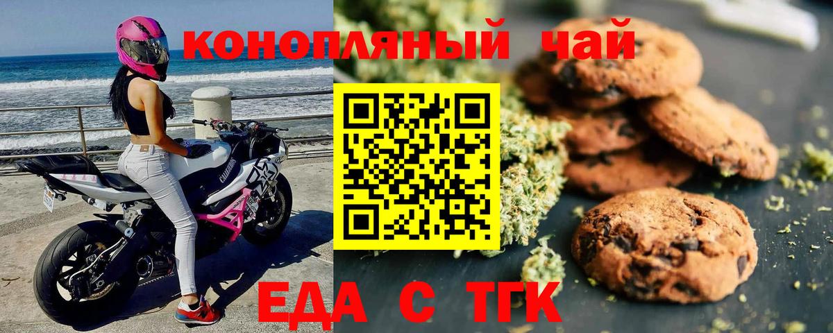 Canna-Cookies марихуана Рязань