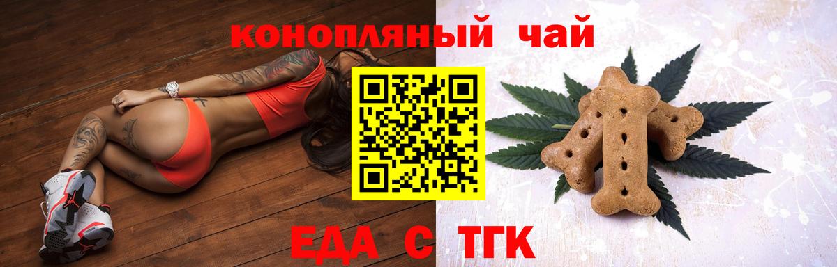 Cannafood марихуана  Вход с VPN  Рязань 