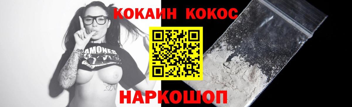 COCAIN  COCAIN FishScale  Вход с VPN  Рязань 