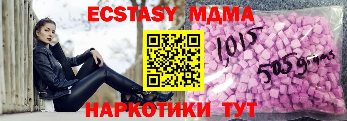 Ecstasy MDMA Рязань