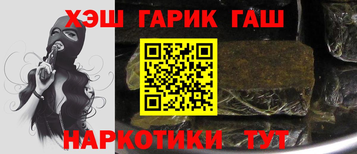 ГАШ Cannabis  продажа наркотиков  Рязань  ГАШ Cannabis  Вход с VPN 