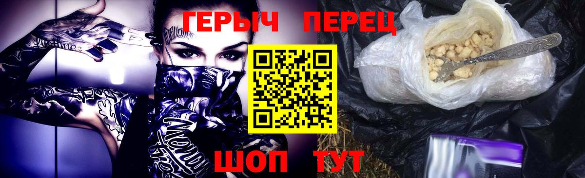 Героин герыч Рязань