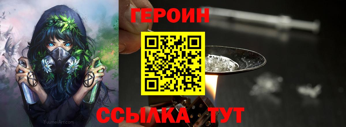 Рязань  Героин  Вход с VPN  Героин хмурый 