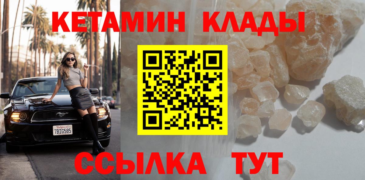 Кетамин VHQ  Кетамин VHQ  Вход с VPN  Рязань 