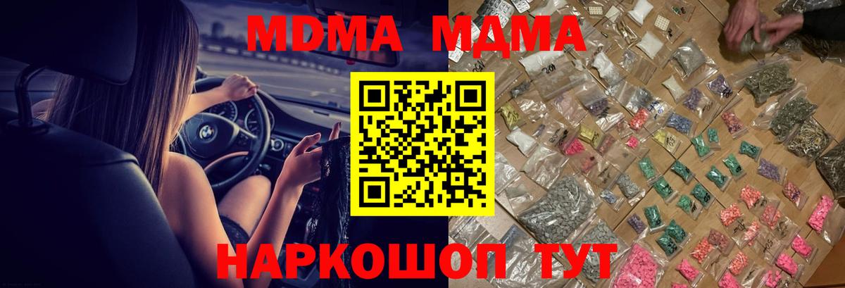 MDMA crystal  МДМА Molly  Рязань  MDMA  Вход с VPN 