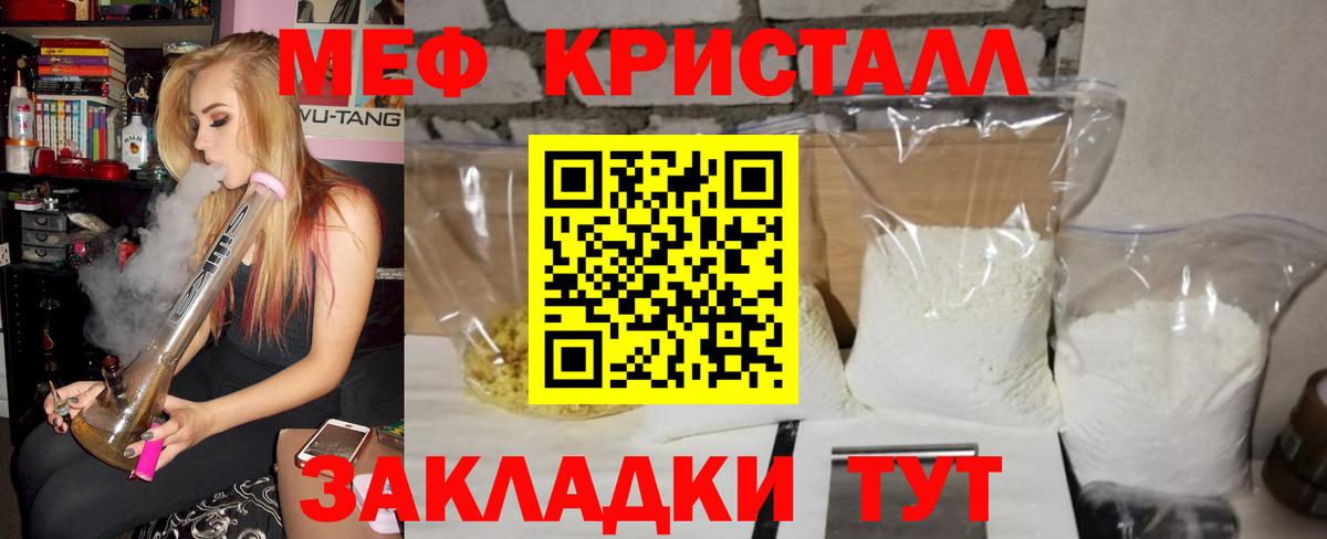 Рязань  МЯУ-МЯУ  Вход с VPN  Меф 4 MMC 