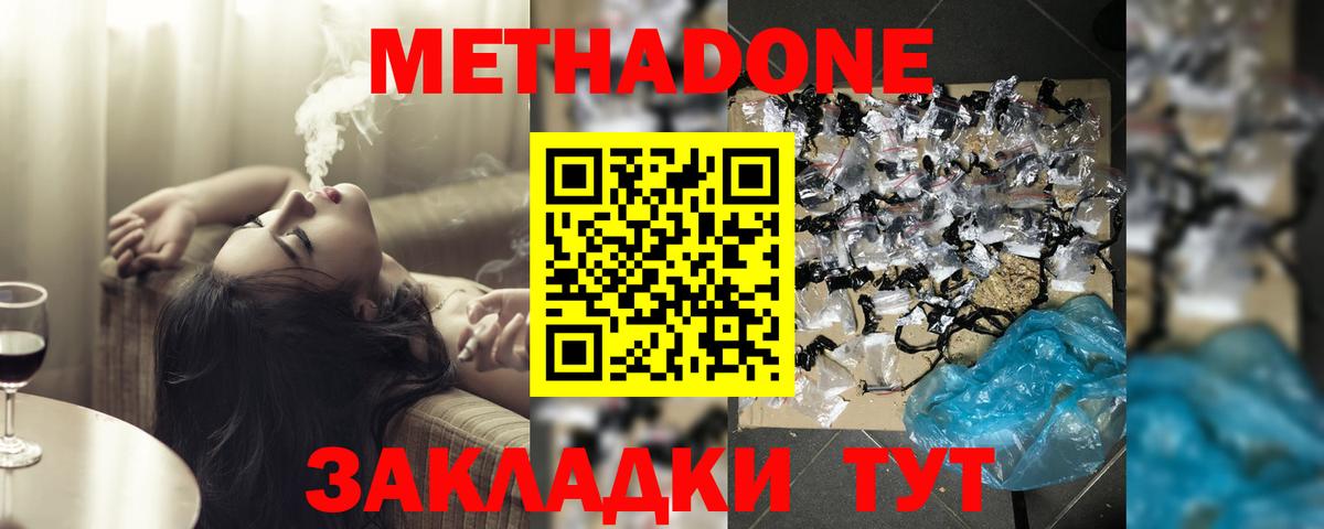 МЕТАДОН methadone  Вход с VPN  Рязань  Метадон белоснежный 