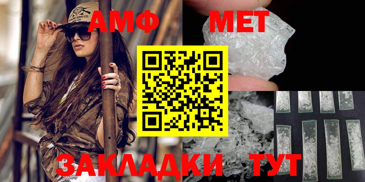 Метамфетамин пудра  Метамфетамин пудра  Рязань  МЕТАМФЕТАМИН  Вход с VPN 