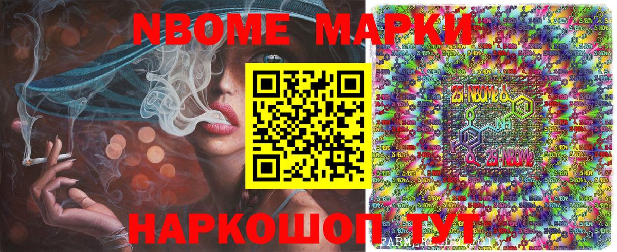 Марки NBOMe 1,8мг  Марки NBOMe 1,8мг  Рязань  Вход с VPN 